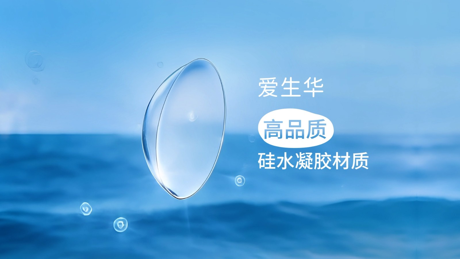 “这才是月抛该有的样子：戴满30天，每天都是第一天”