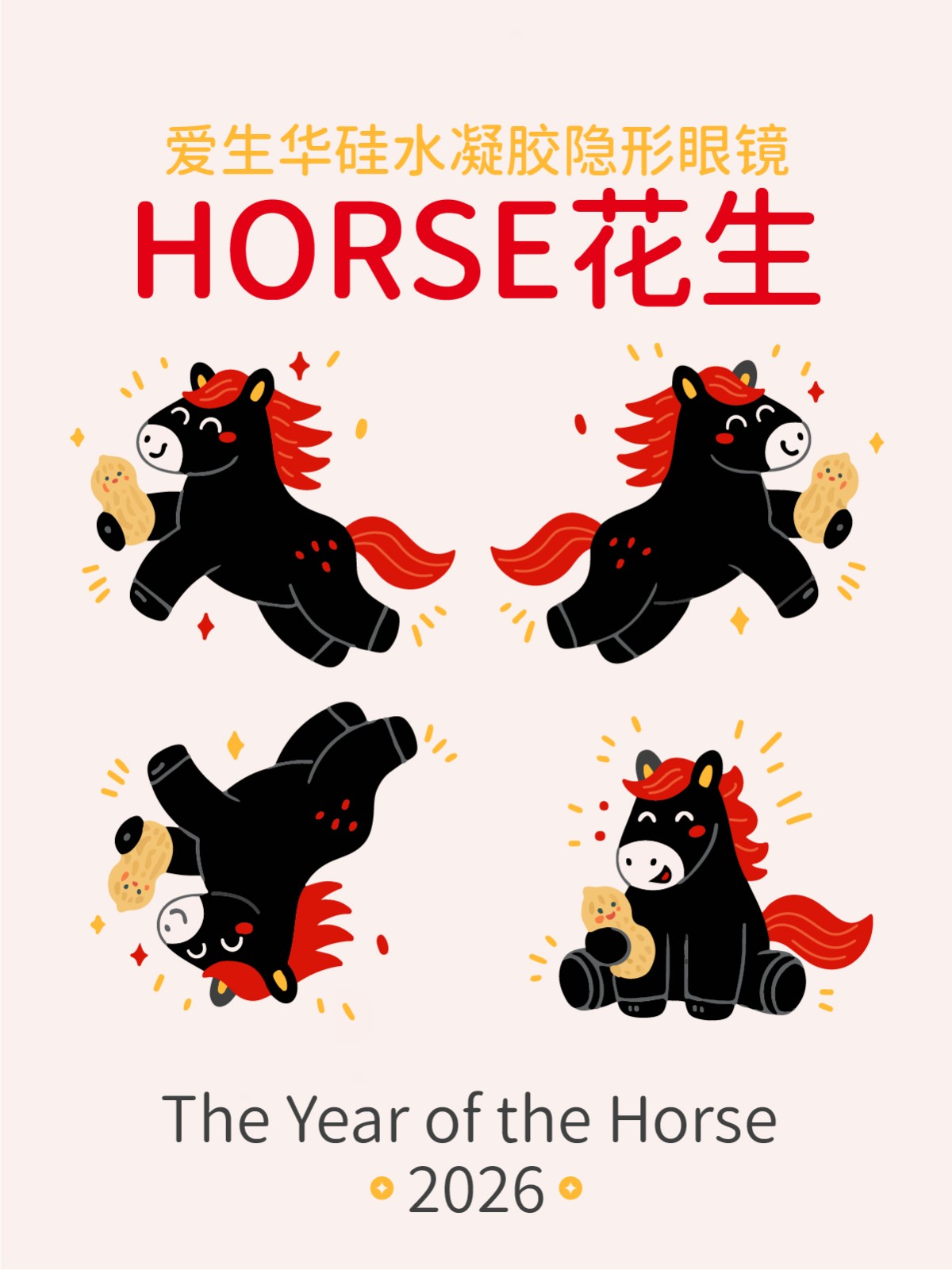 刷到这只小黑马，2026 真的会有好事花生！