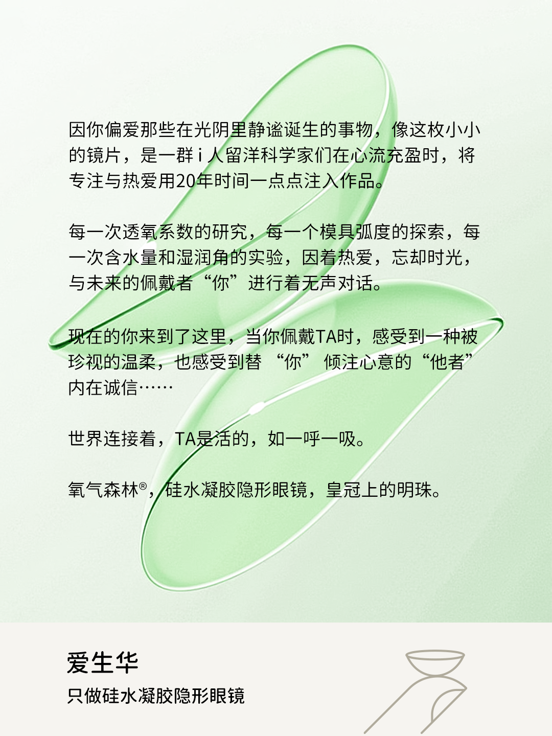 在短暂的光阴里，做一件缓慢的事。
