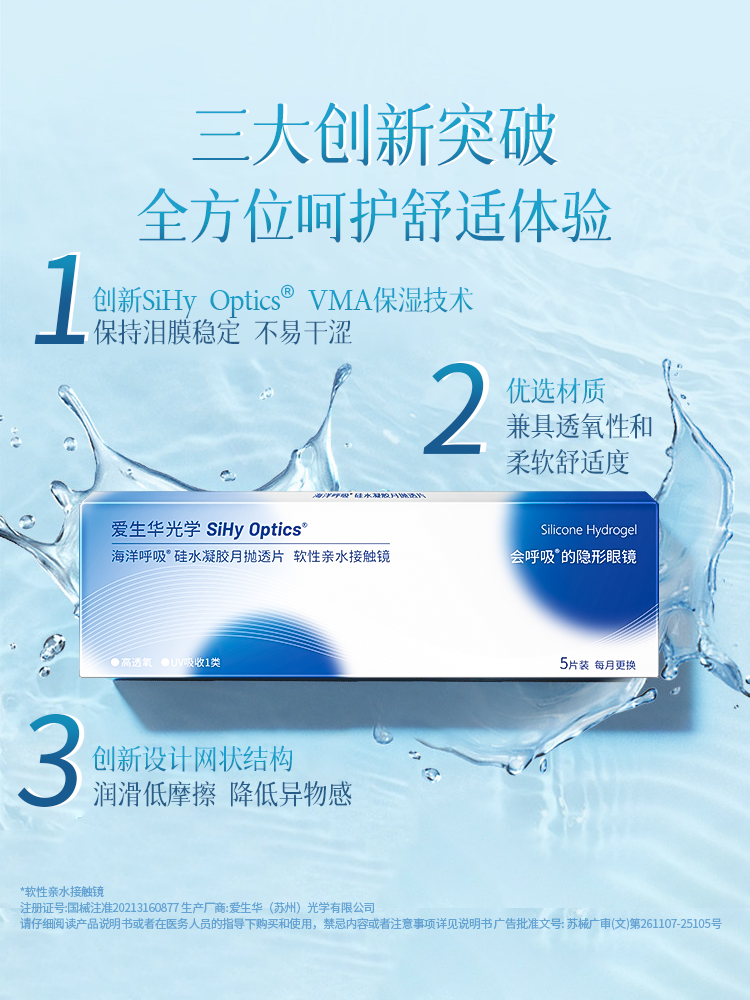 高含水，真滋润?给双眼一个自在呼吸的归属
