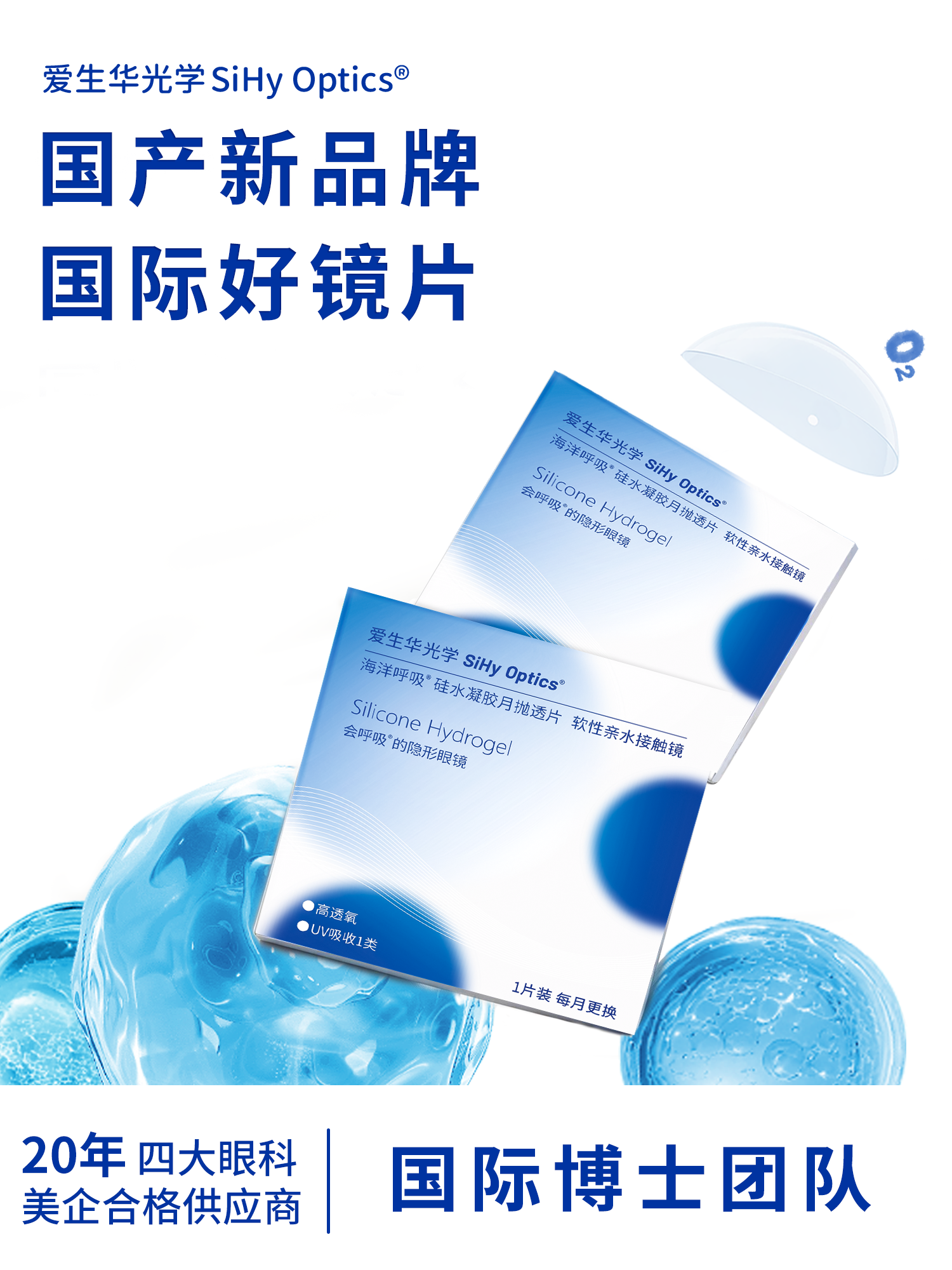 干货 | 52%含水硅水凝胶才是天花板✨